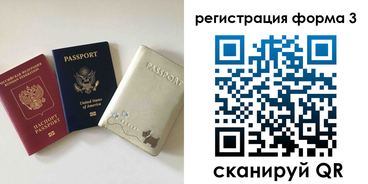 прописка поиск в Белогорске