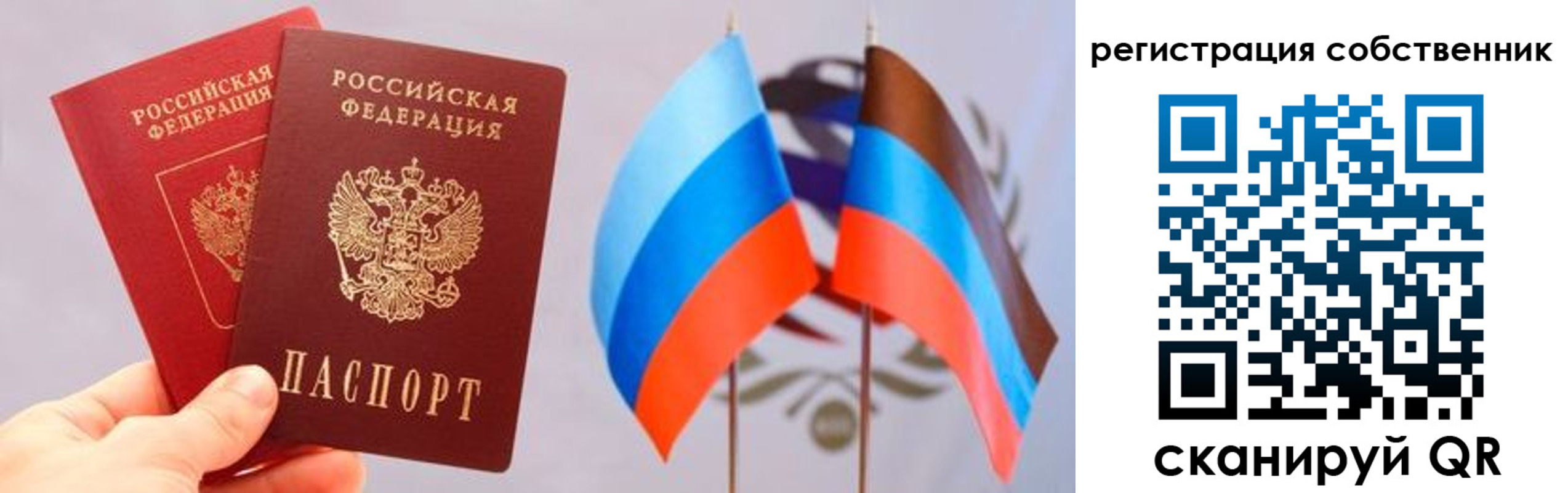 временная регистрация для школы в Белогорске