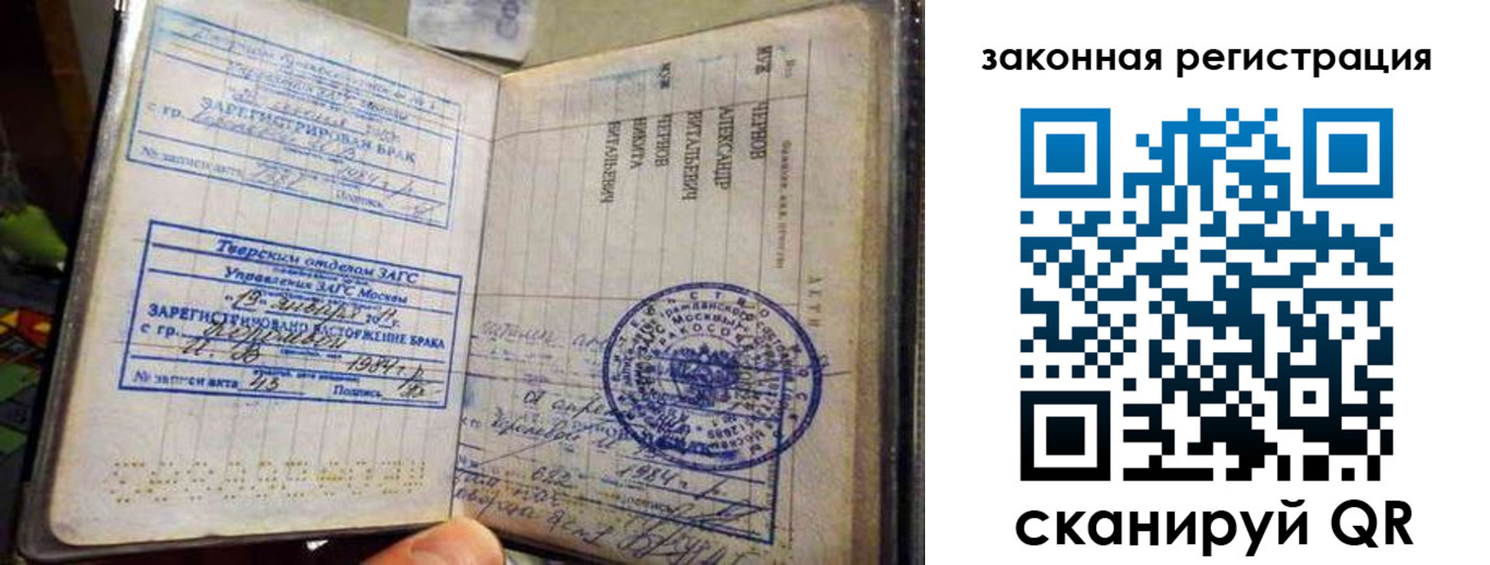 временная прописка в Белогорске
