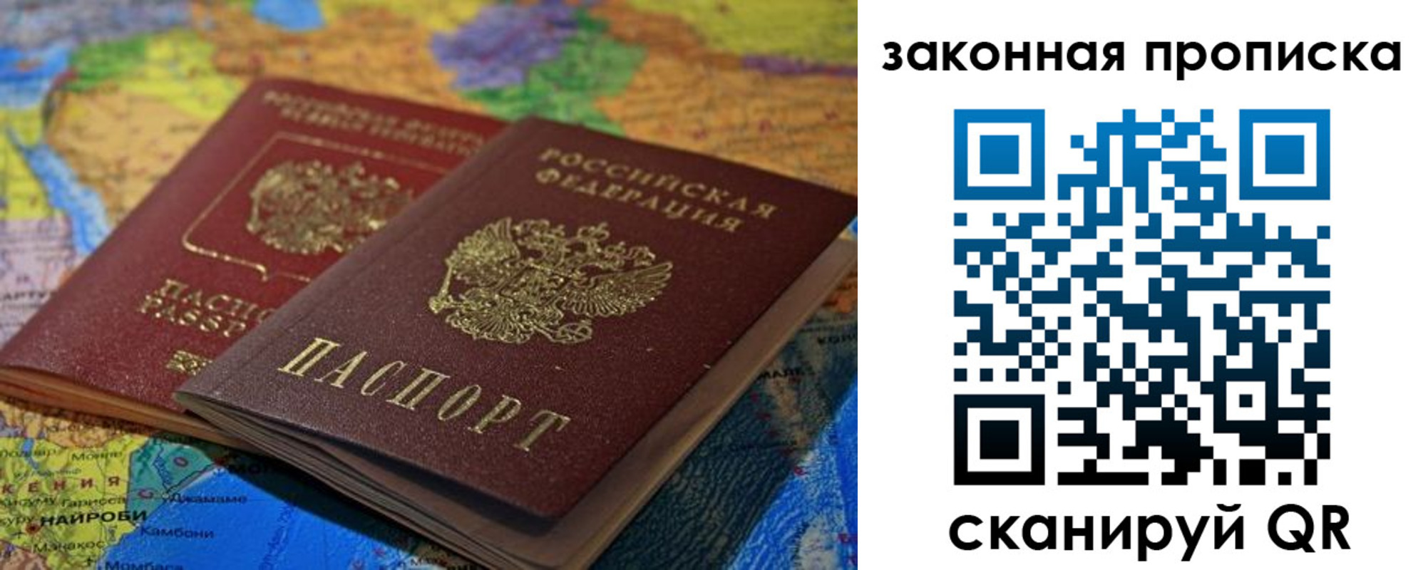 временная регистрация поиск в Белогорске