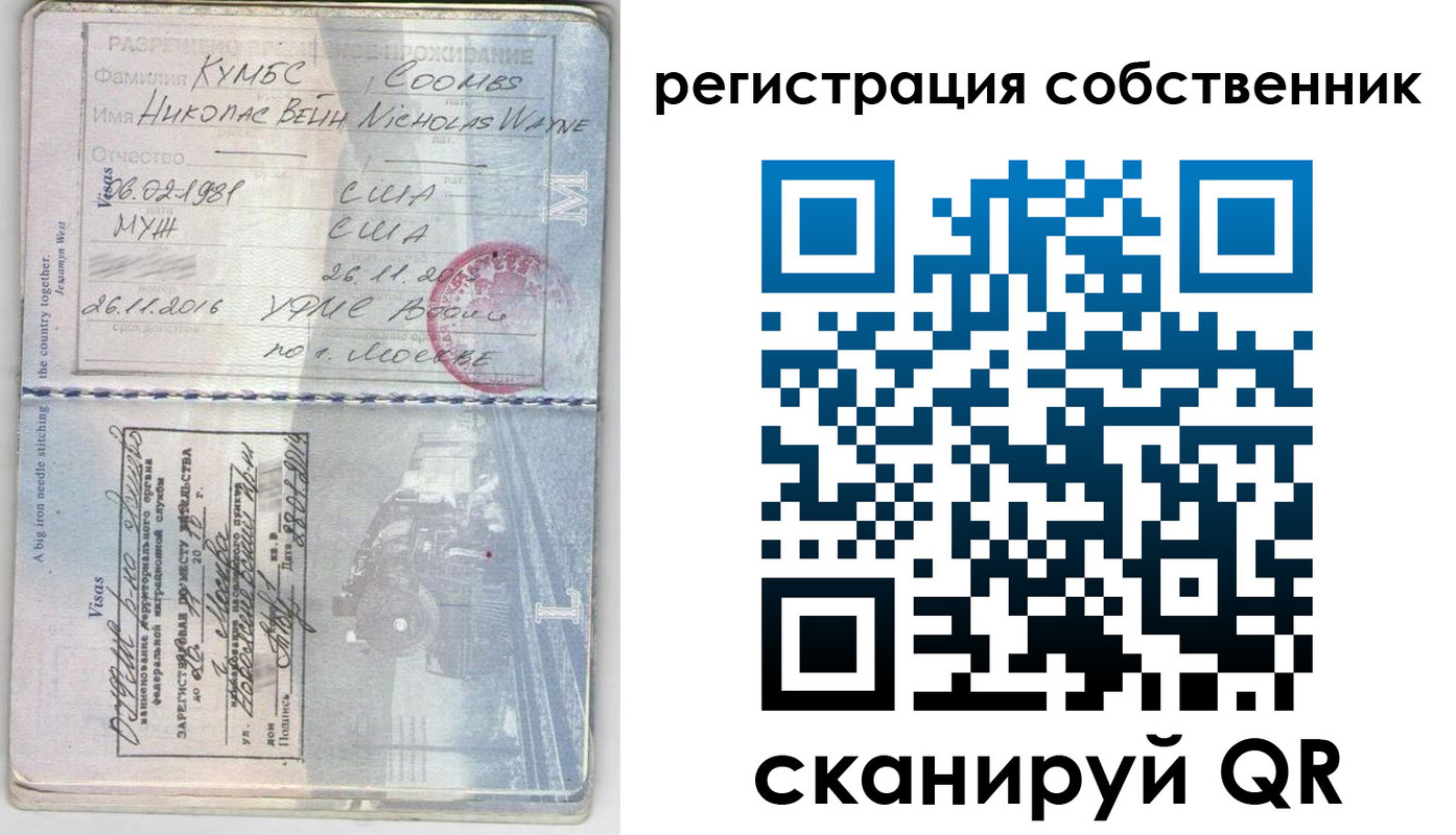 временная регистрация гарантия в Белогорске