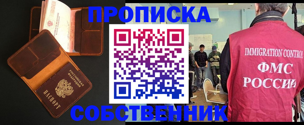 регистрация в Белогорске