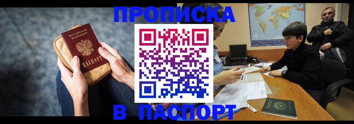 регистрация для школы в Белогорске