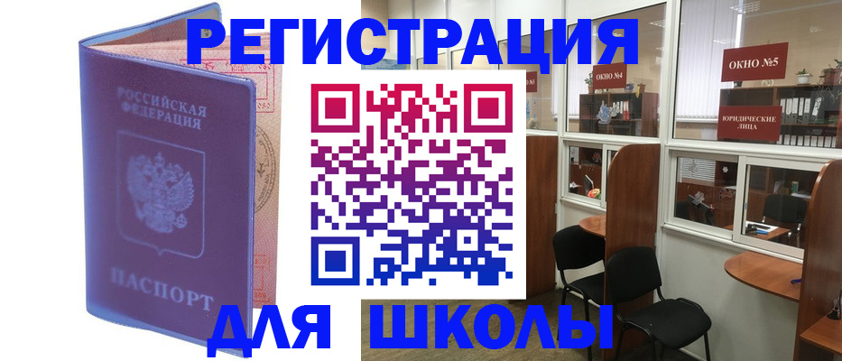 временная регистрация 2025 в Белогорске